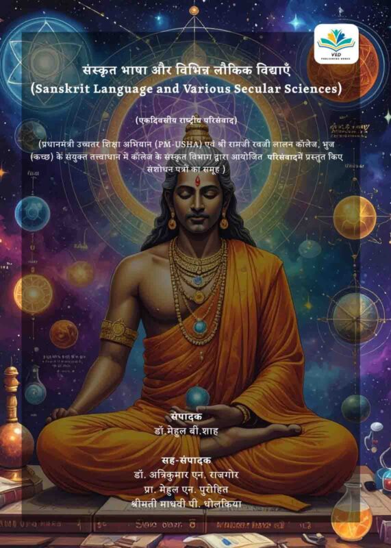 Soni, Asmita. "Explores the Connection to the Hidden History of Centuries with the Rogan Painting." Sanskrit Language and Various Secular Sciences, edited by Dr. Mehul B. Shah, Ved Prakashan House, 2026. ISBN: 978-93-47801-50-1.