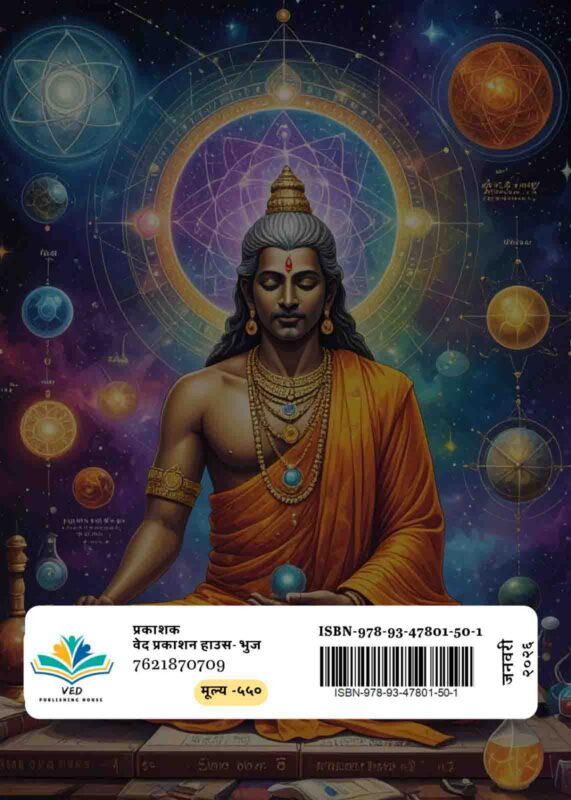 Sanskrit language and various secular sciences Soni, Asmita. "Explores the Connection to the Hidden History of Centuries with the Rogan Painting." Sanskrit Language and Various Secular Sciences, edited by Dr. Mehul B. Shah, Ved Prakashan House, 2026. ISBN: 978-93-47801-50-1.
