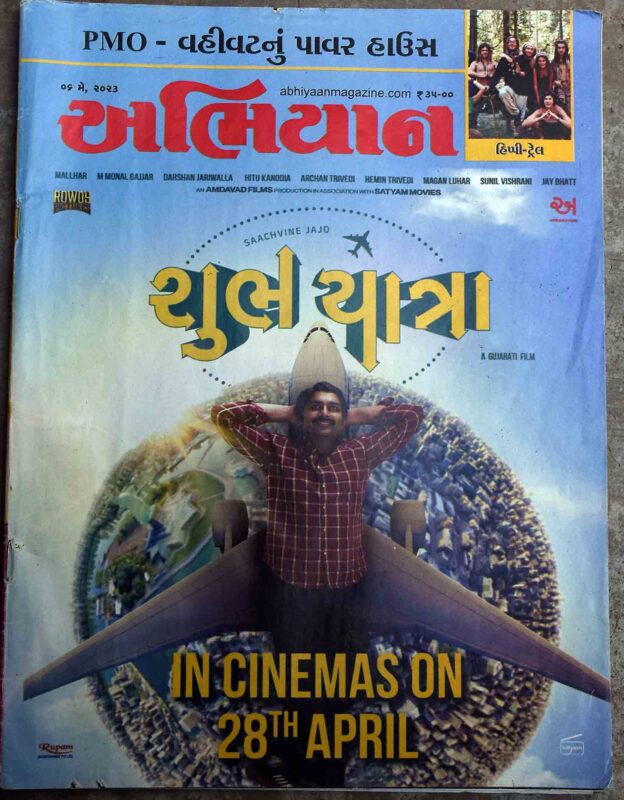 Abhiyaan magazine article of Rogan Art Ashish Kansara