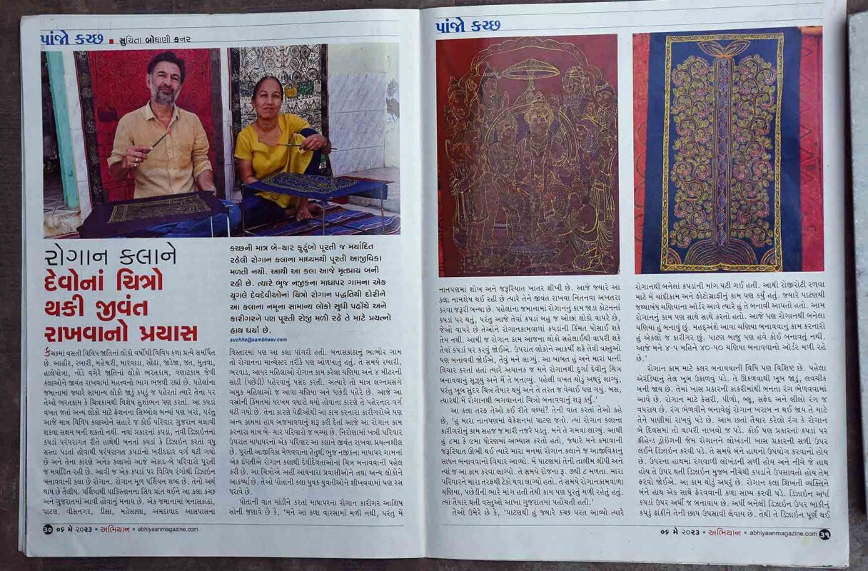 interview of Rogan artist Ashish Kansara in abhiyaan magazine 