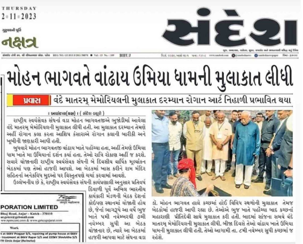 Mohan Bhagwat deeply impressed after observing Ashish Kansara's Rogan Art