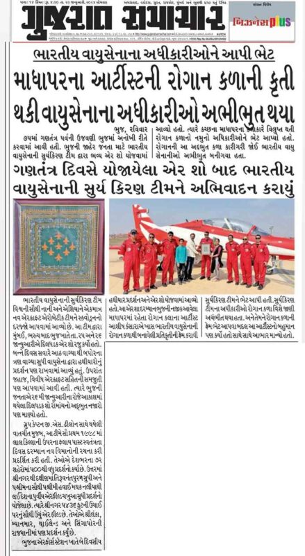 Surya Kiran Aerobatic Team Air Force Officers Left Spellbound by Madhapar Artist's Rogan Art Creation