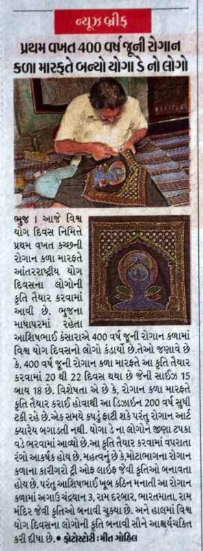 For the first time, Yoga Day logo created using Rogan Painting by Ashish Kansara