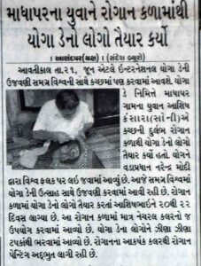 Madhapar Ashish Kansara Prepares Yoga Day Logo from Rogan Art